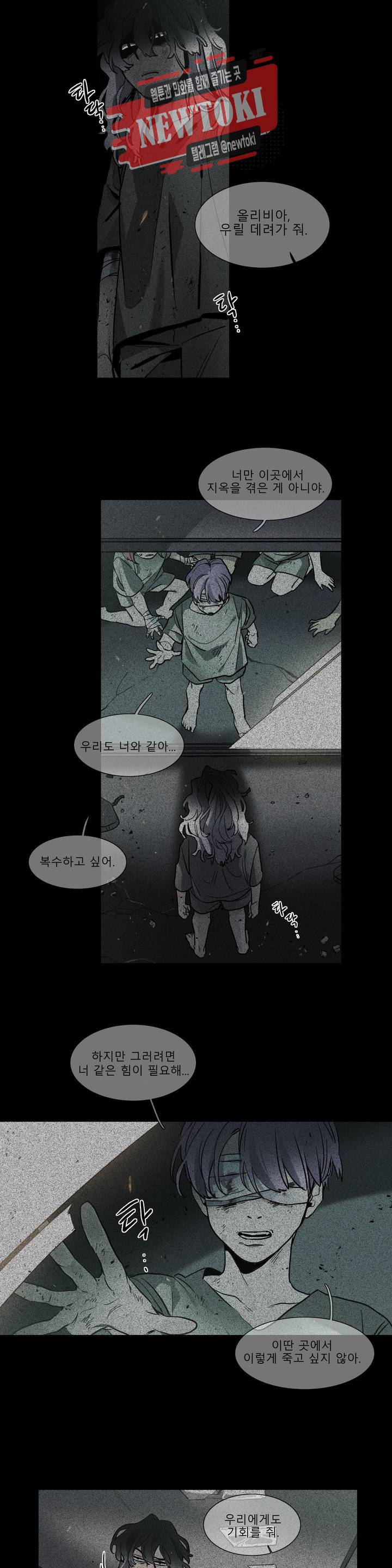 히어로즈 플랜비 189화 again 1 3