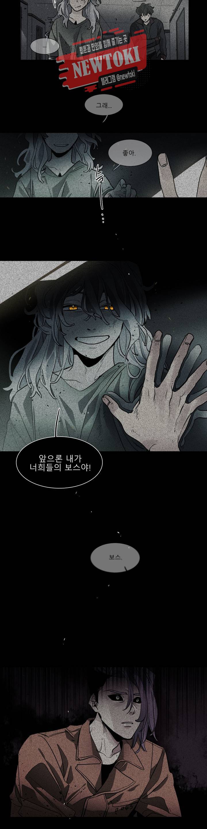 히어로즈 플랜비 189화 again 1 4