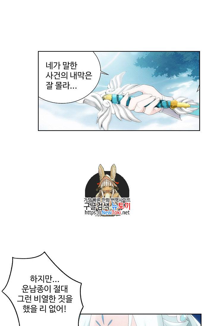투파창궁 148화 3