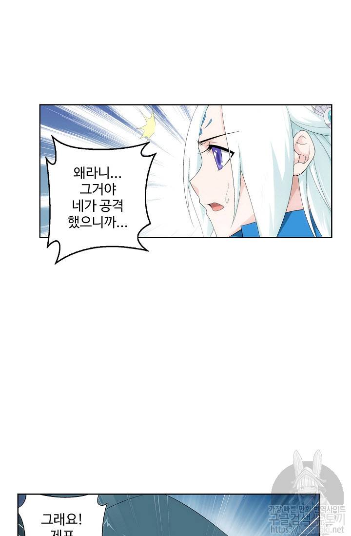 투파창궁 148화 6