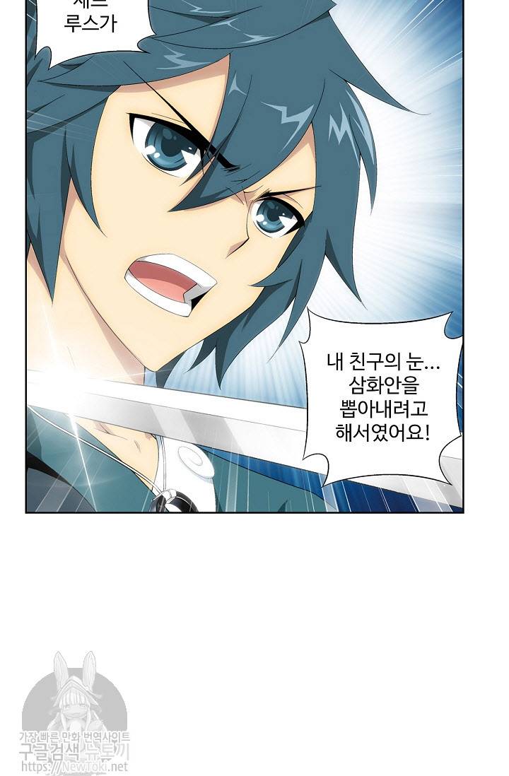 투파창궁 148화 7