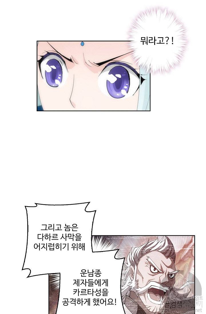 투파창궁 148화 8