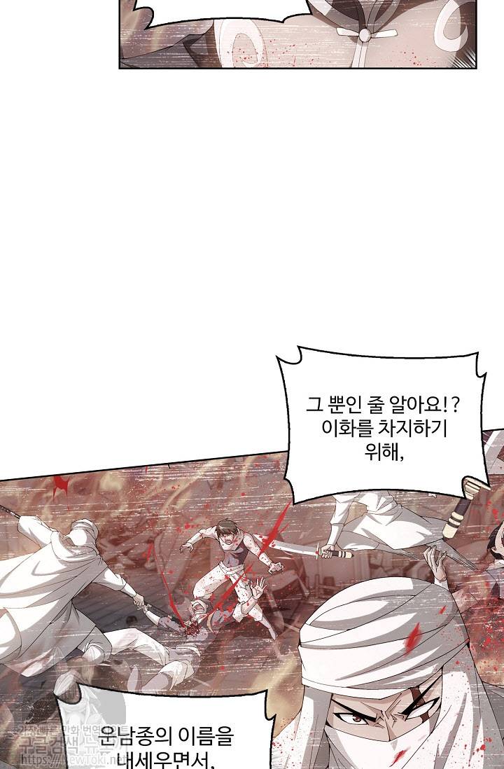 투파창궁 148화 9