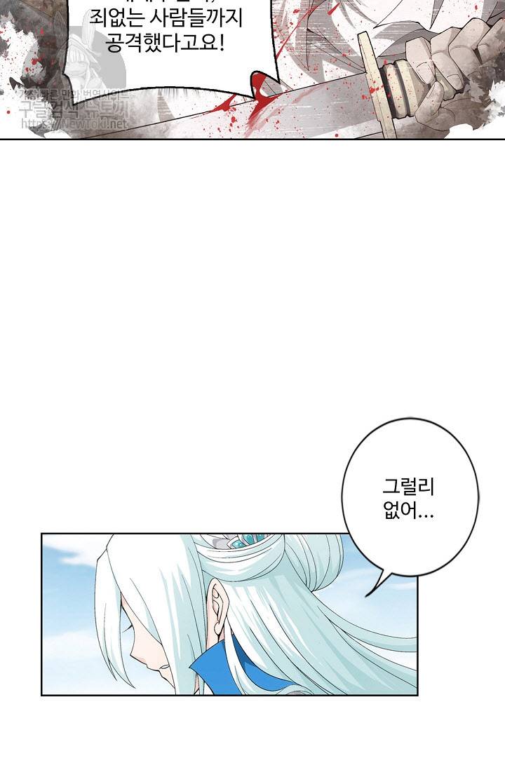 투파창궁 148화 10