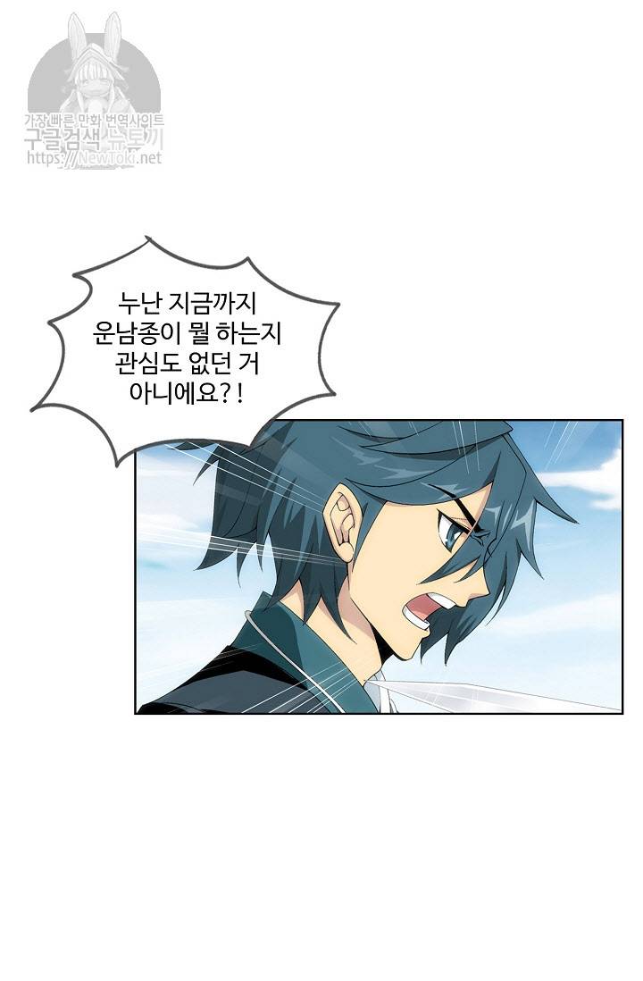 투파창궁 148화 11