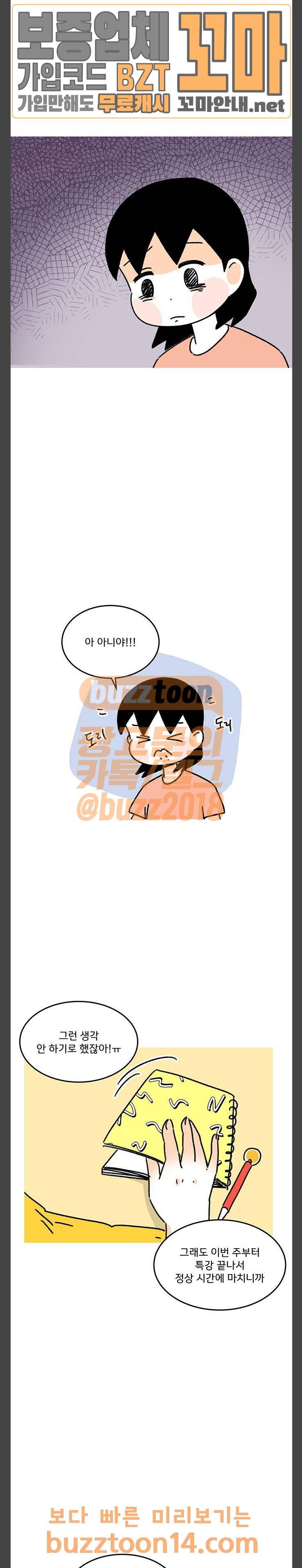 소녀 연대기 47화 3