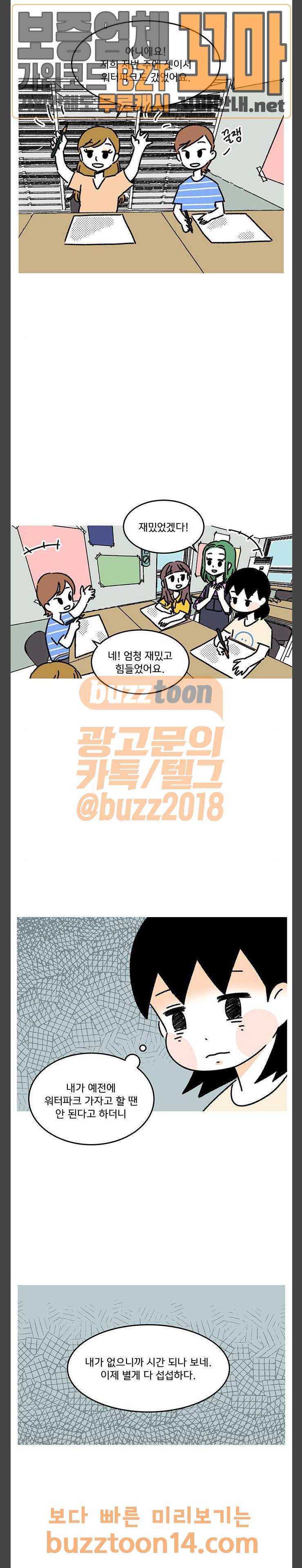 소녀 연대기 47화 6