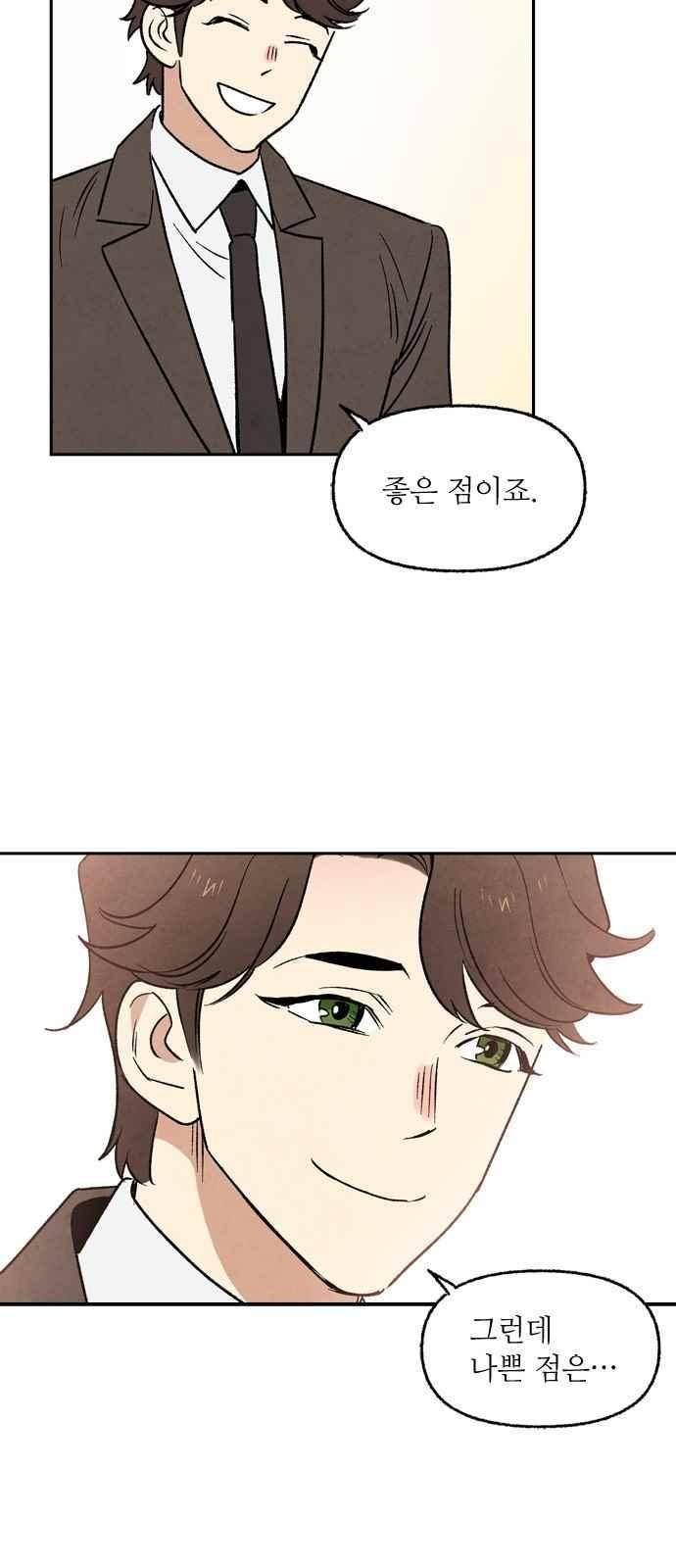 2인용 인간 6화 3