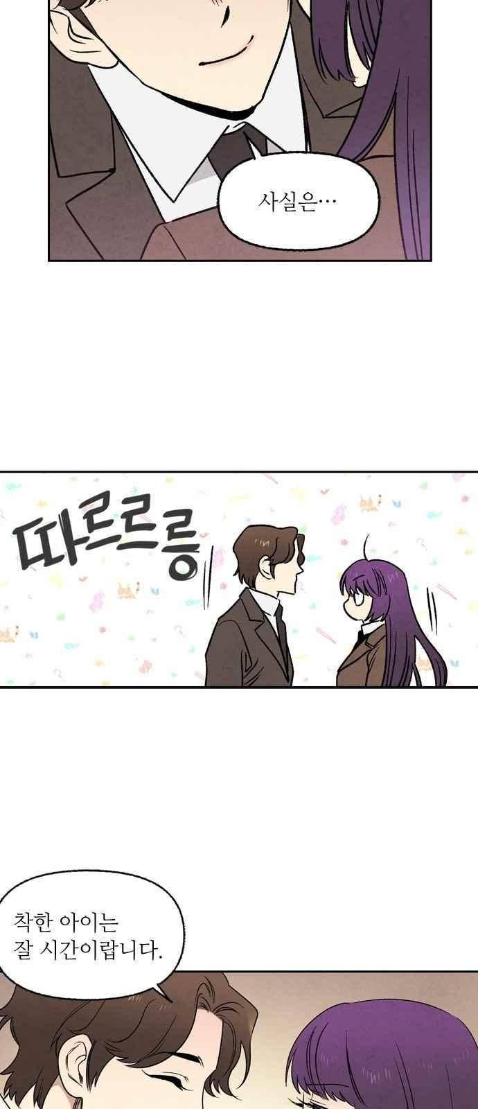 2인용 인간 6화 9