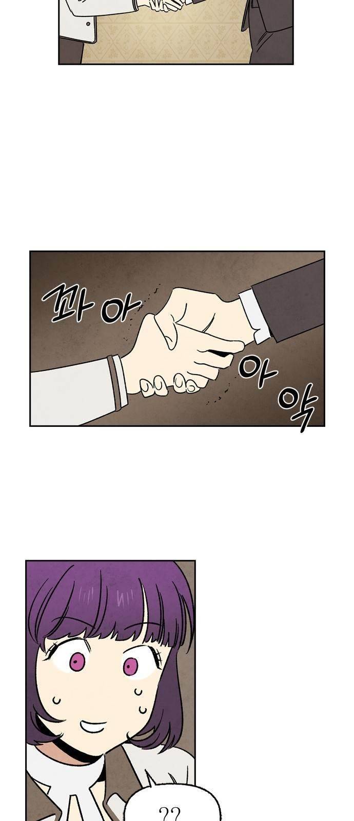 2인용 인간 16화 7
