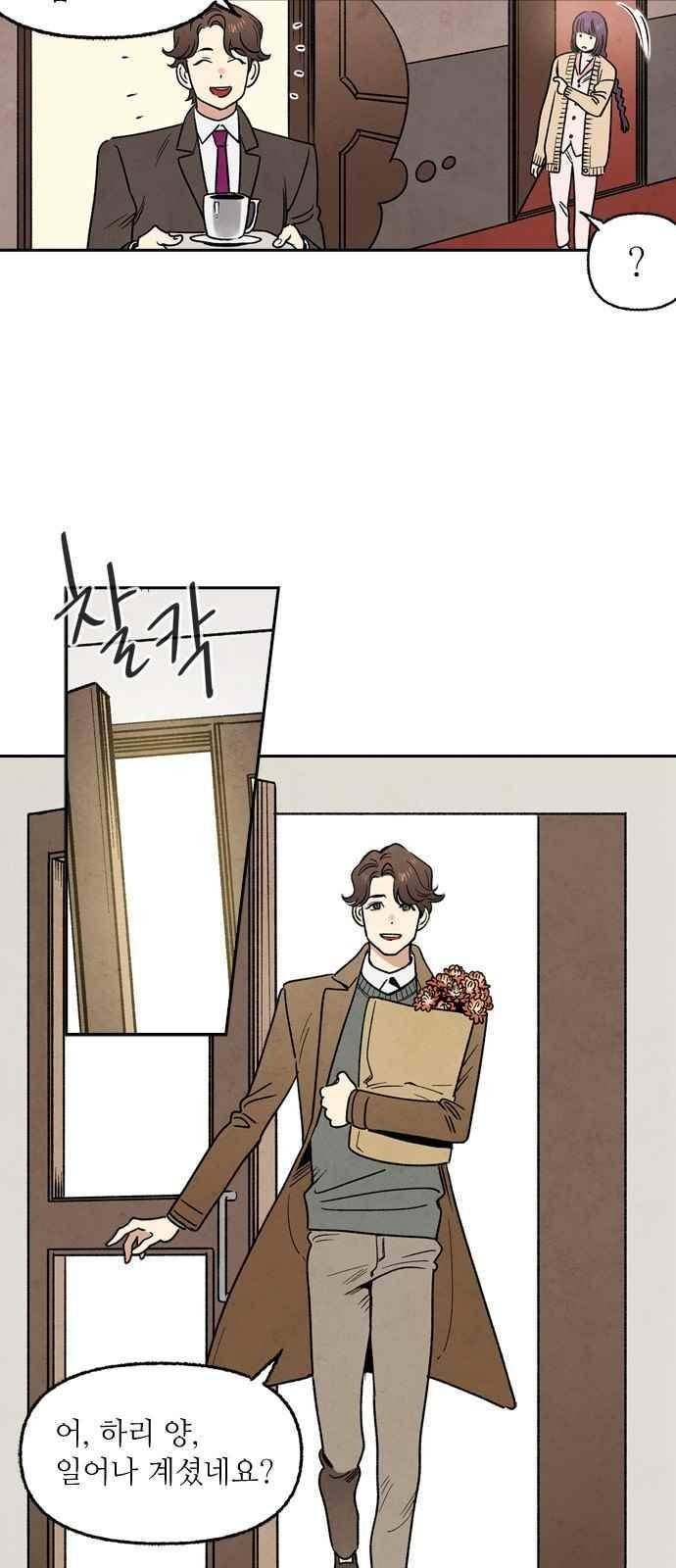 2인용 인간 26화 3