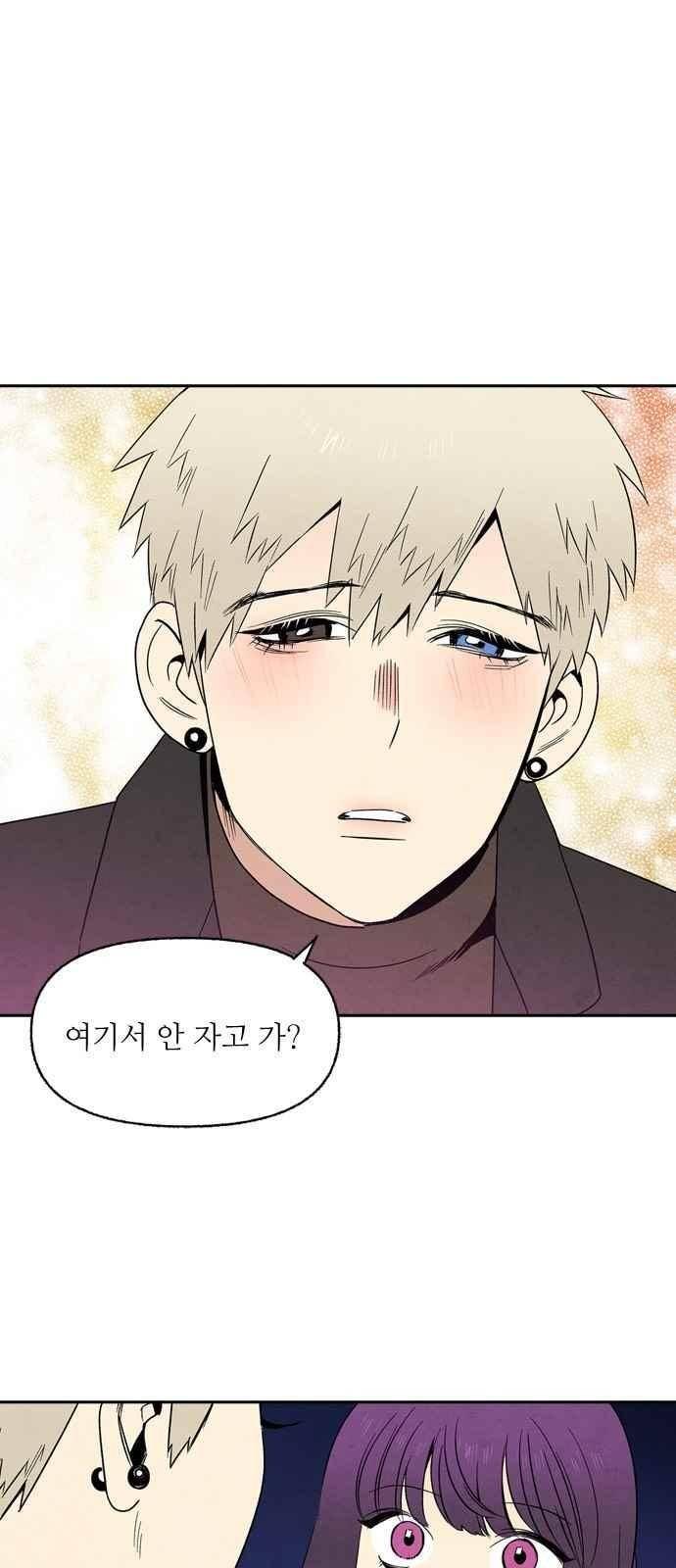 2인용 인간 36화 1