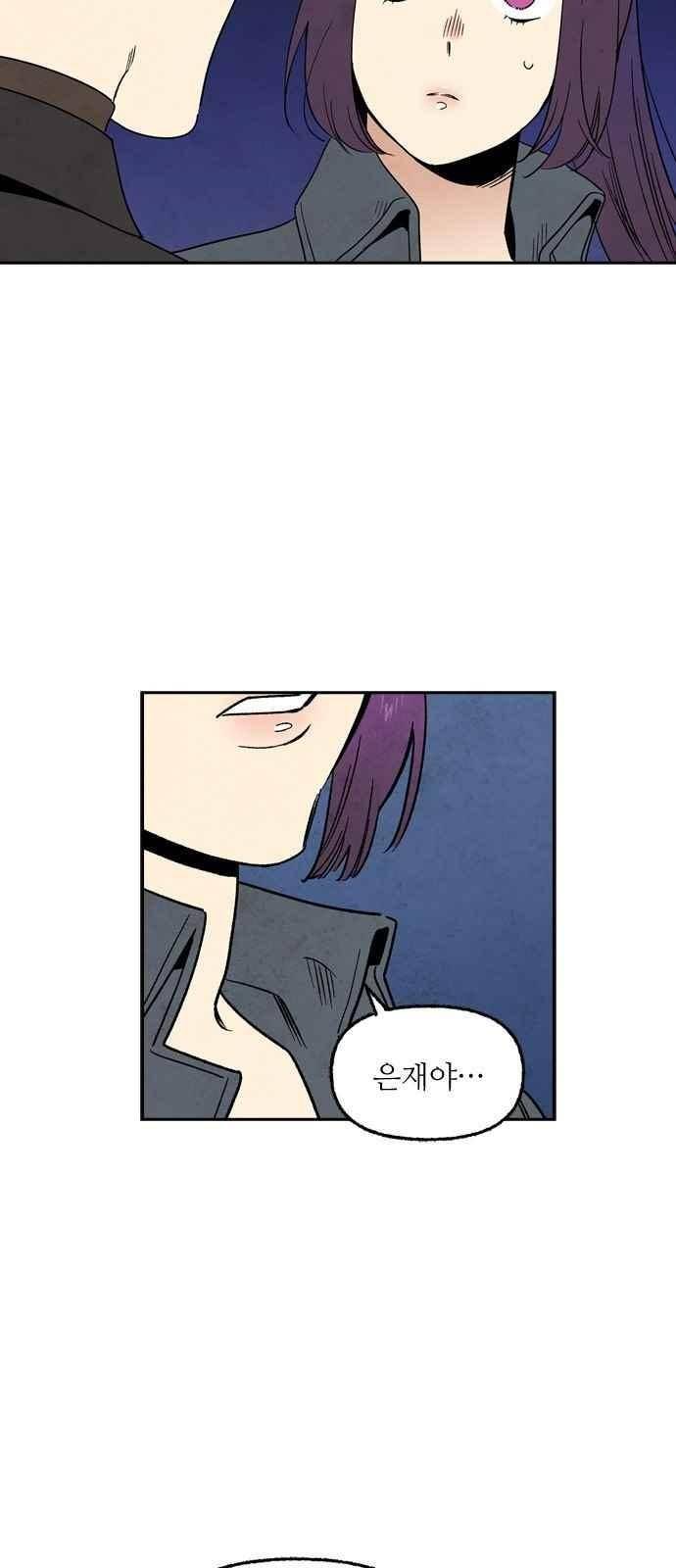 2인용 인간 36화 2