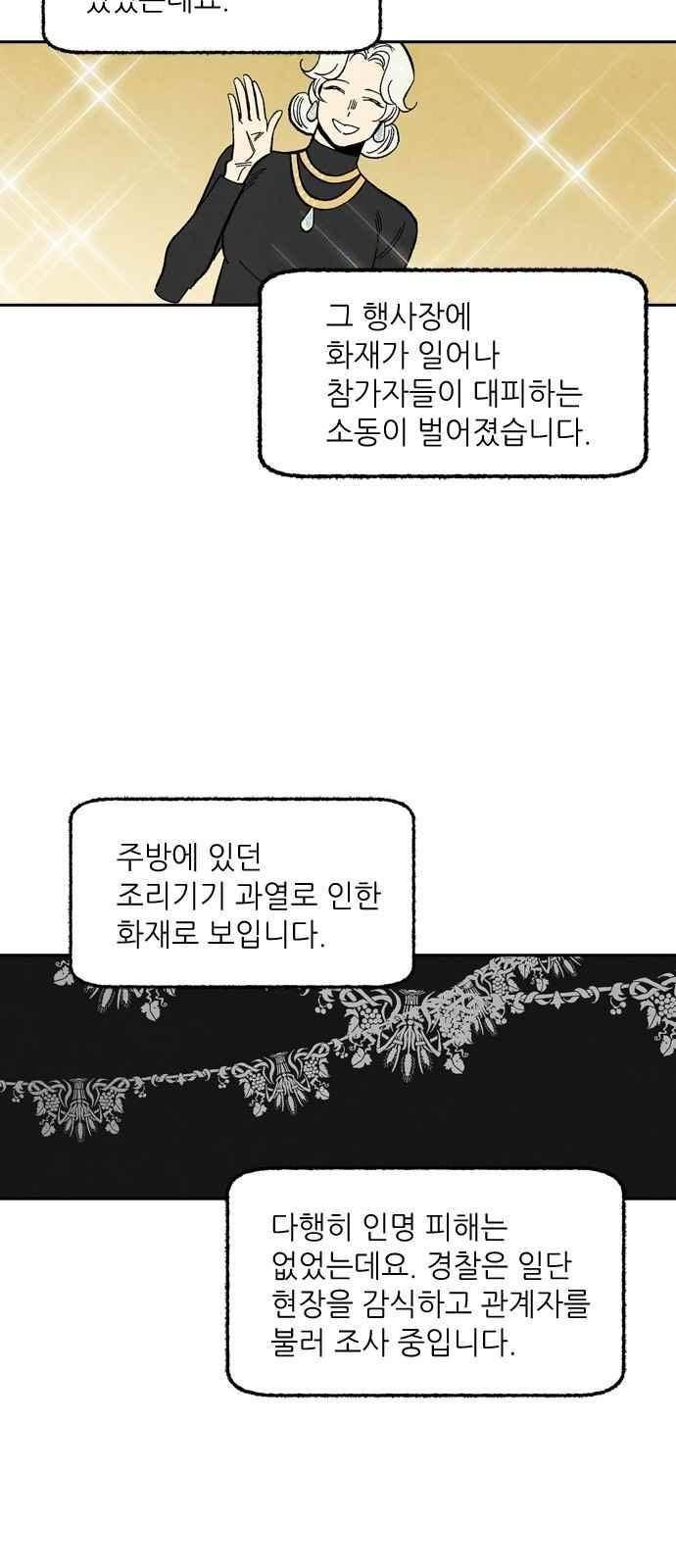 2인용 인간 46화 3