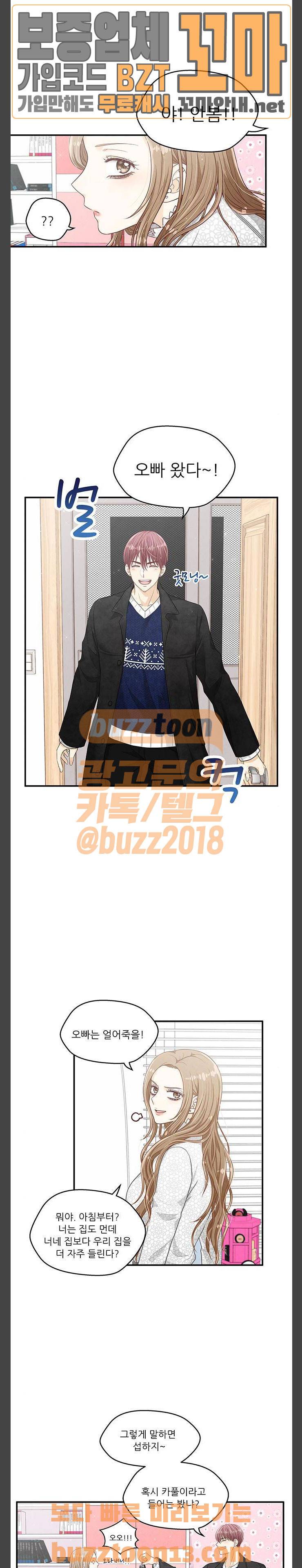 두근두근 마감 중 14화 5