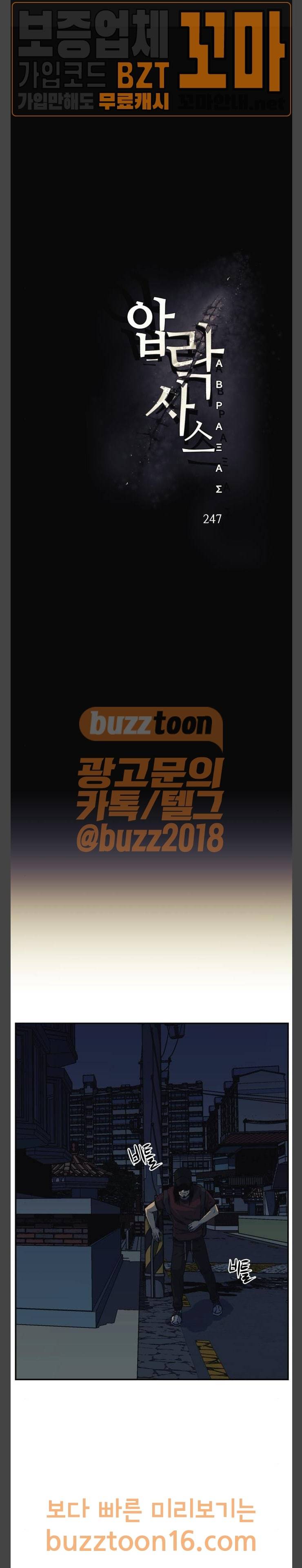 압락사스 6화 1