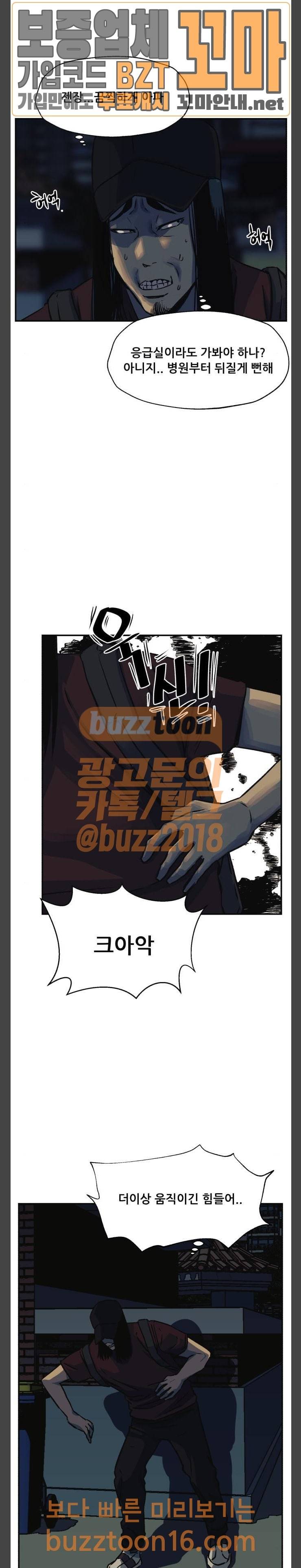 압락사스 6화 2