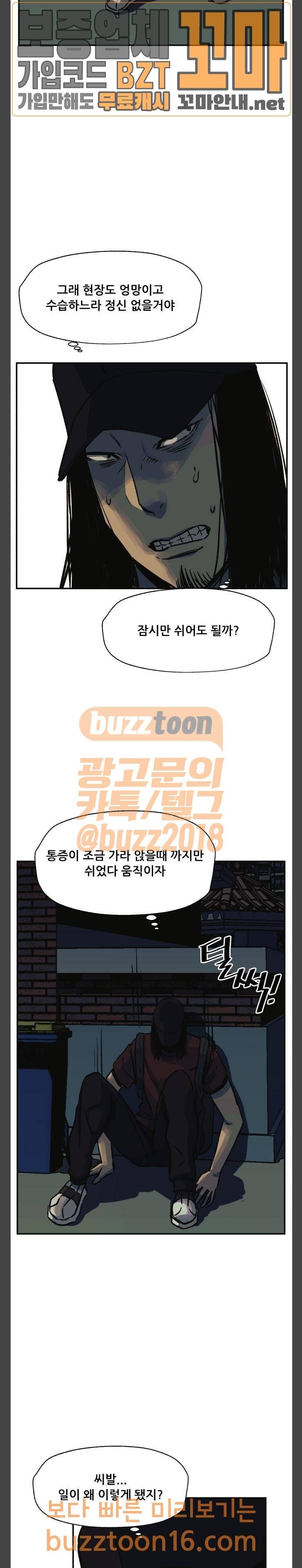 압락사스 6화 3