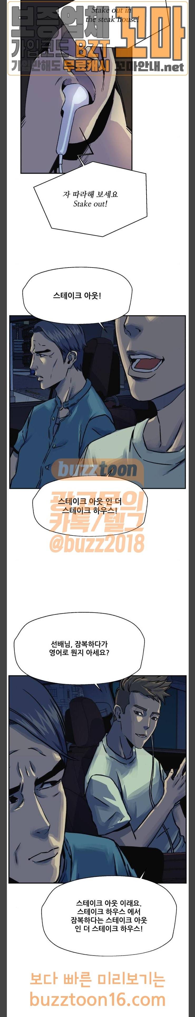 압락사스 6화 5
