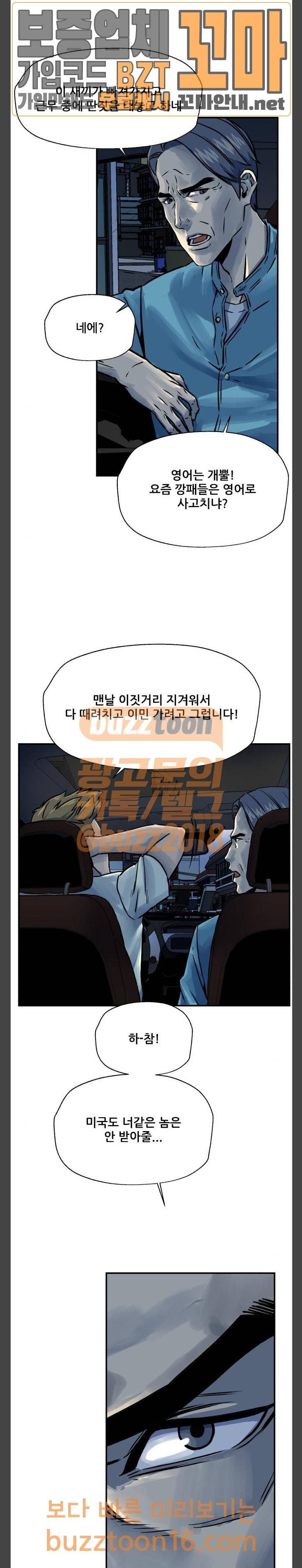 압락사스 6화 6