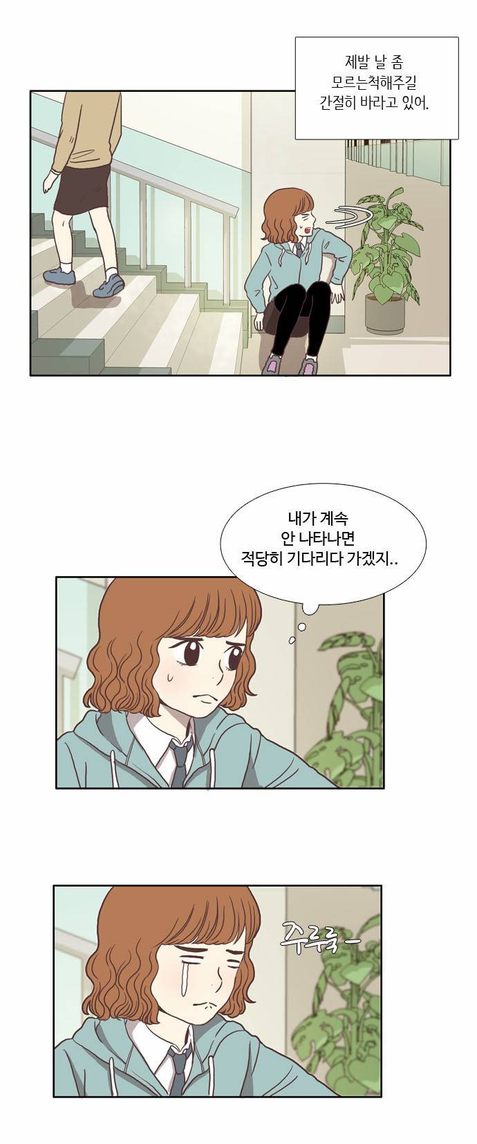 소녀의 세계 5화 5