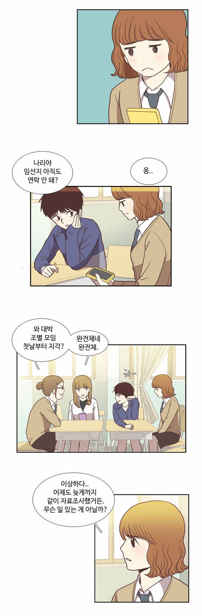소녀의 세계 15화 3