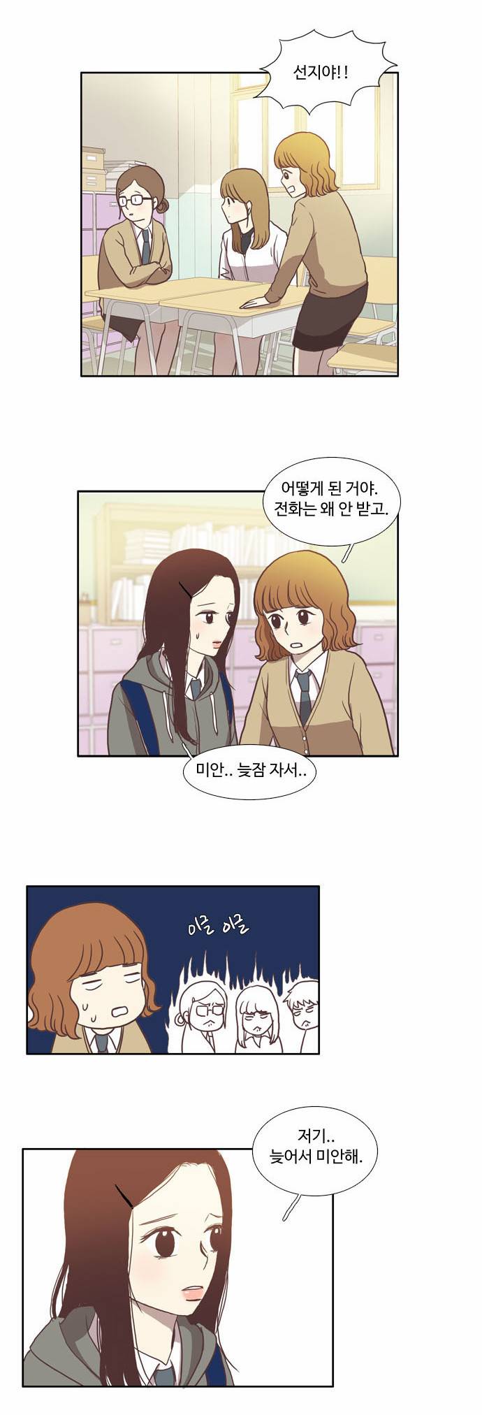소녀의 세계 15화 5