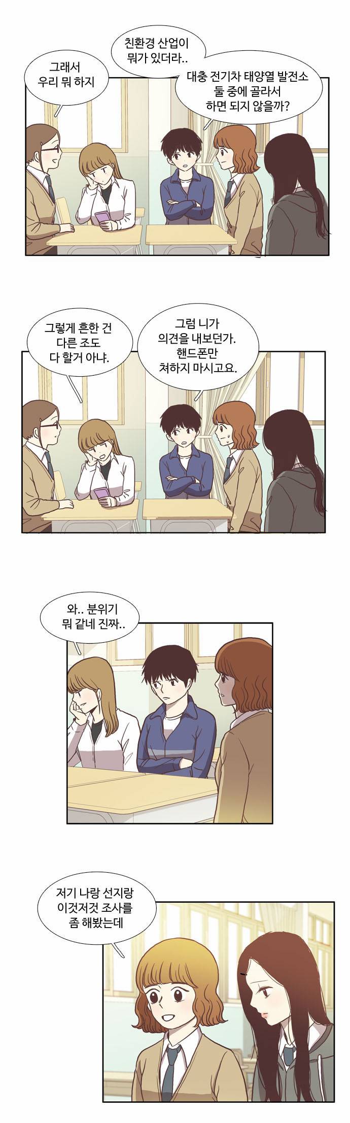 소녀의 세계 15화 7