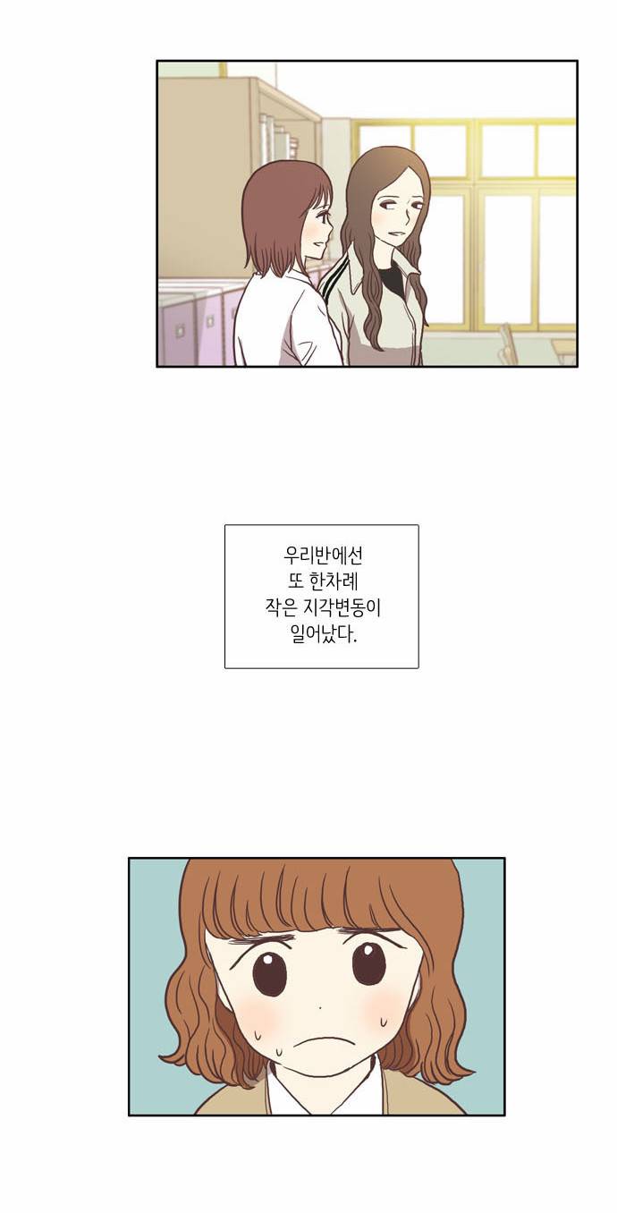 소녀의 세계 25화 5