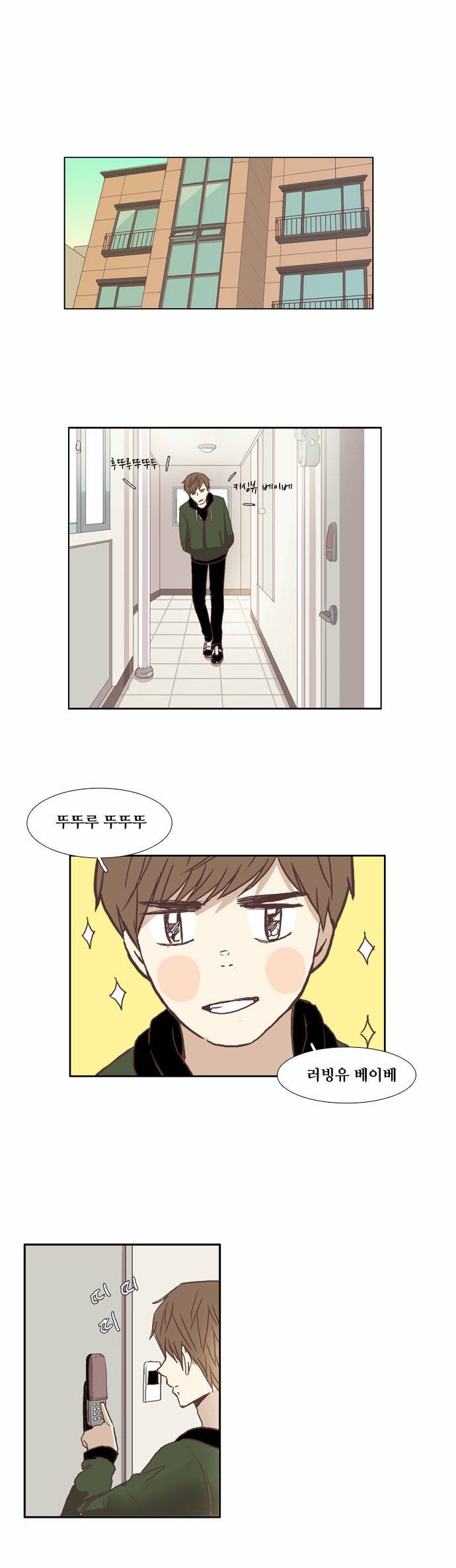 소녀의 세계 47화 2