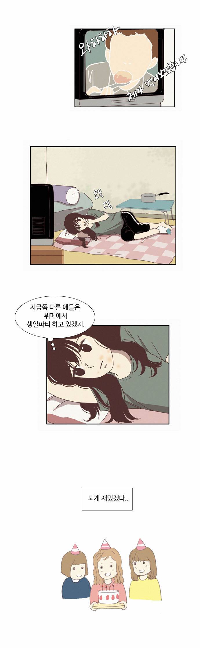 소녀의 세계 67화 7