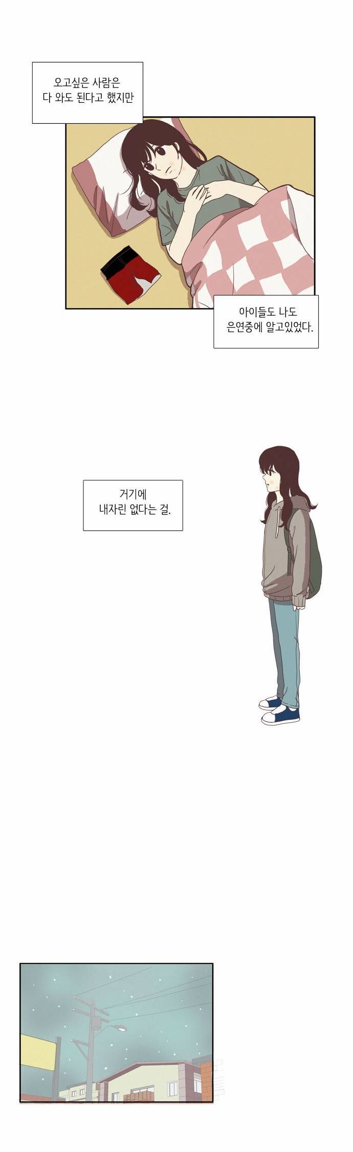 소녀의 세계 67화 8