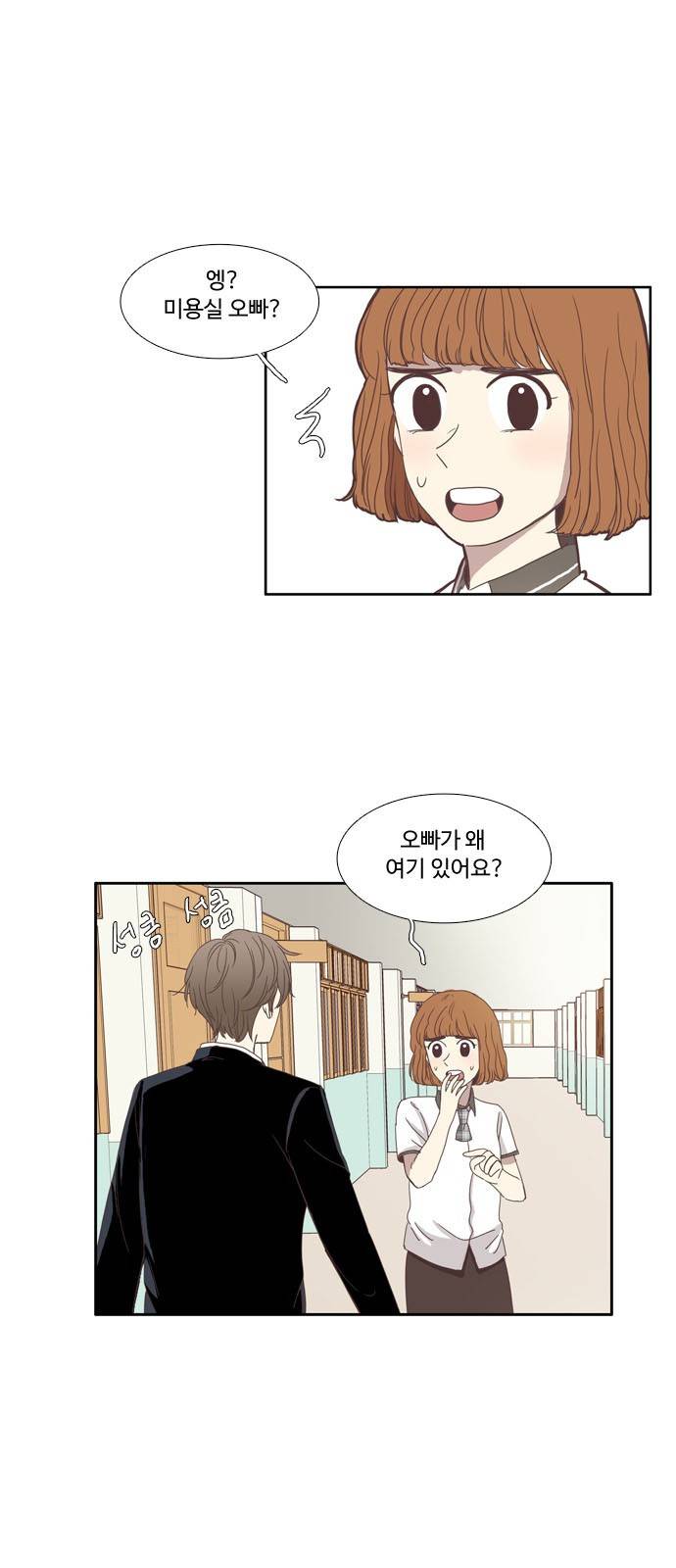 소녀의 세계 87화 3