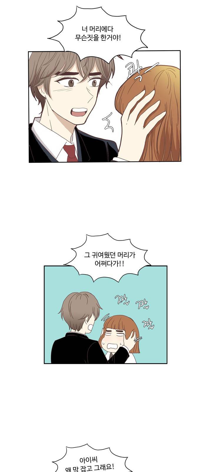 소녀의 세계 87화 4