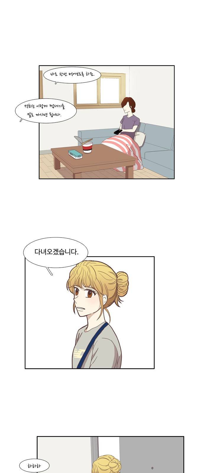 소녀의 세계 97화 4