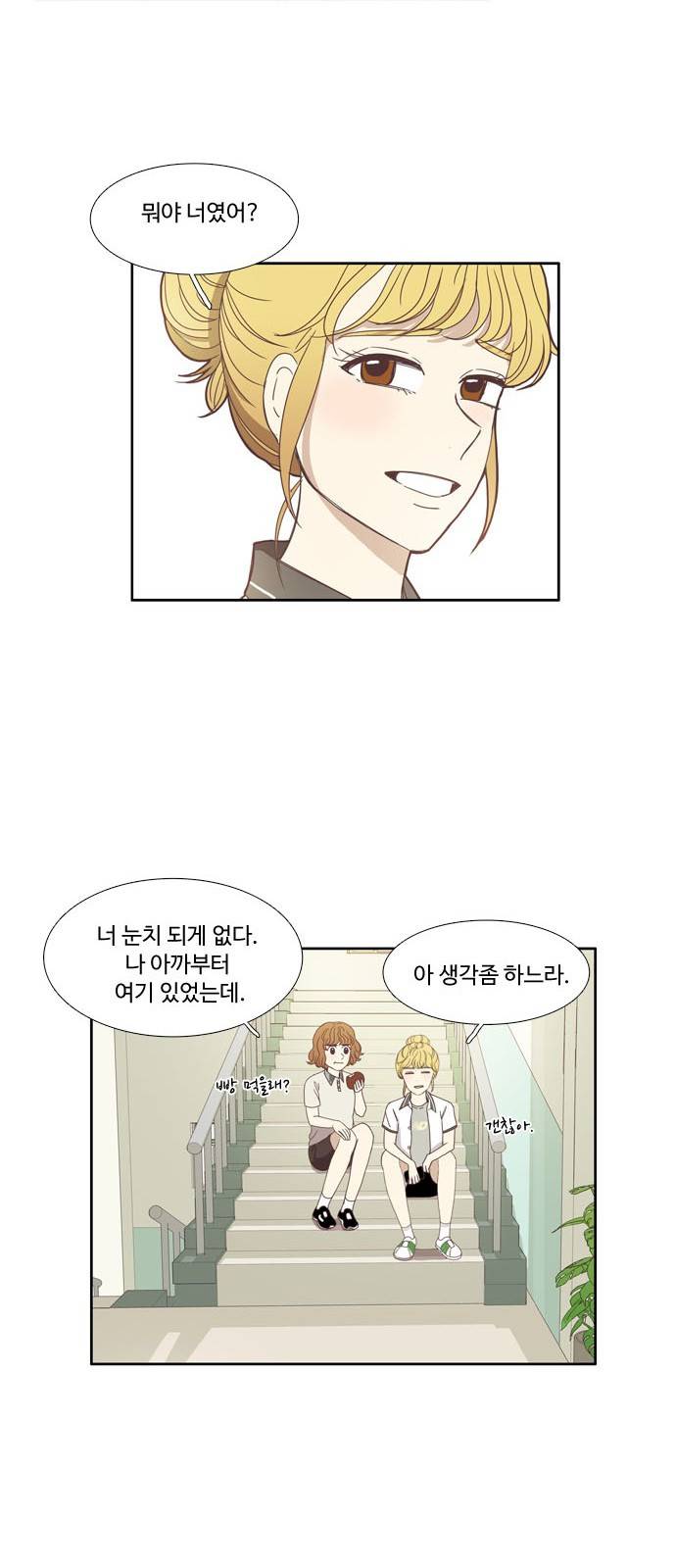 소녀의 세계 97화 15