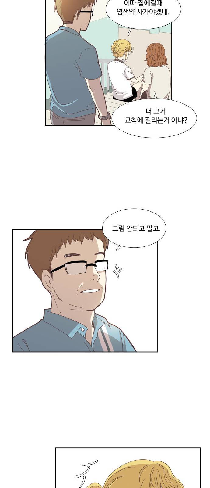 소녀의 세계 97화 21