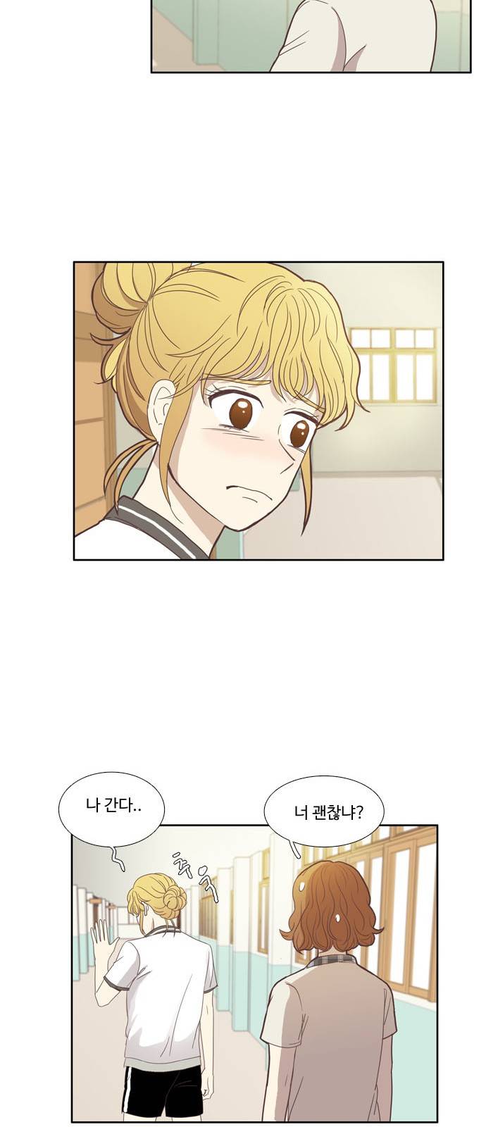 소녀의 세계 97화 25