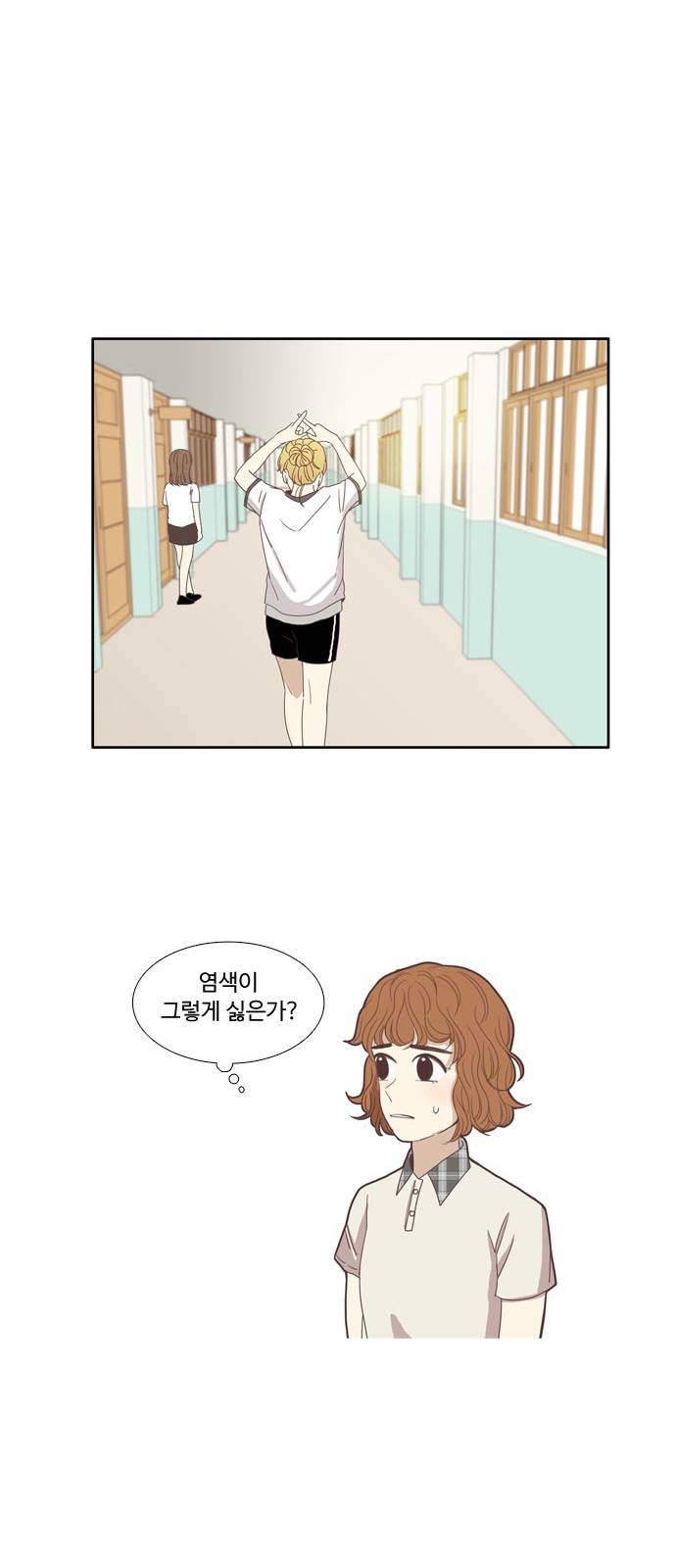 소녀의 세계 97화 26
