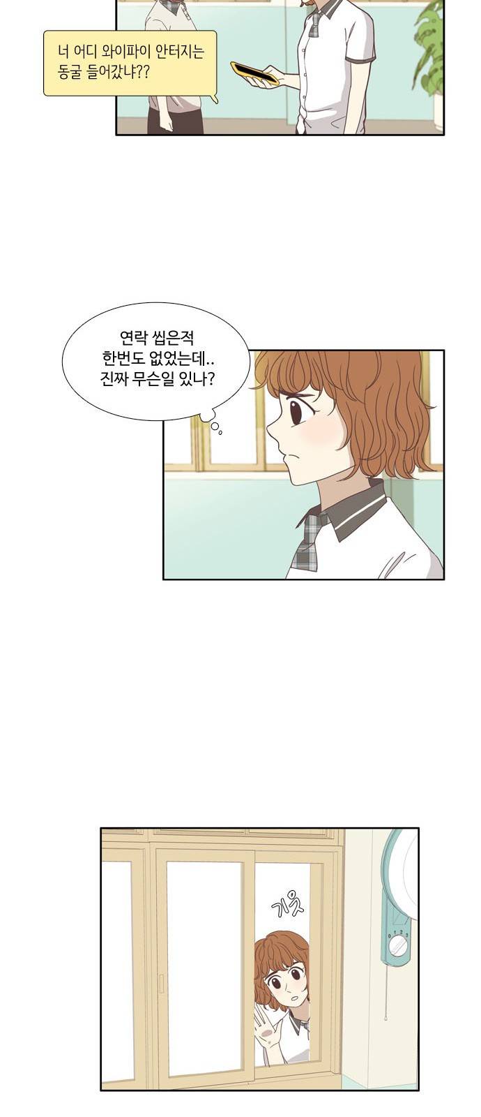 소녀의 세계 97화 28