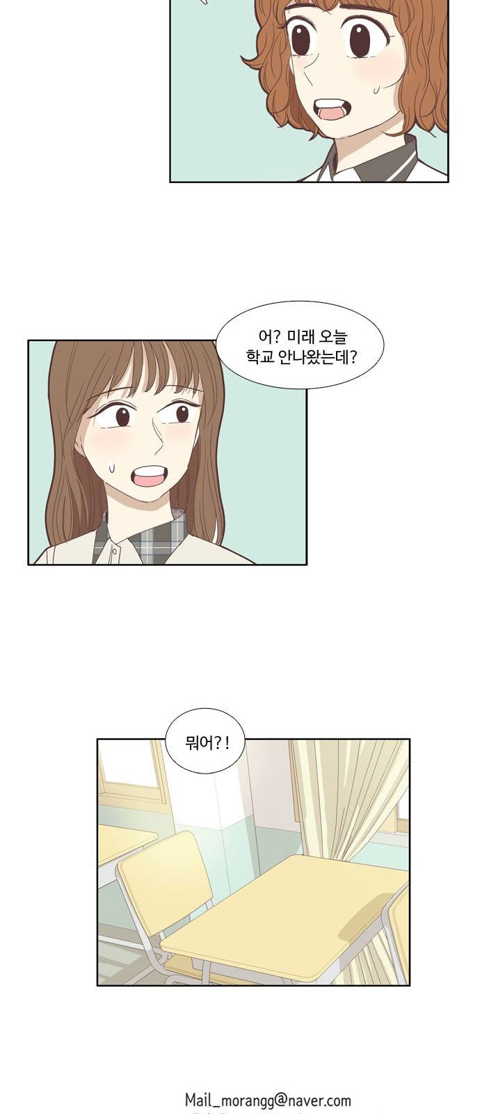 소녀의 세계 97화 30