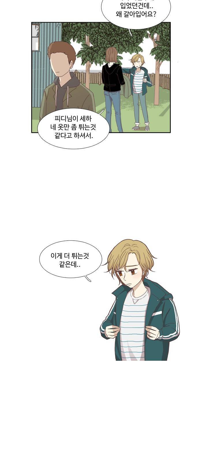 소녀의 세계 107화 3