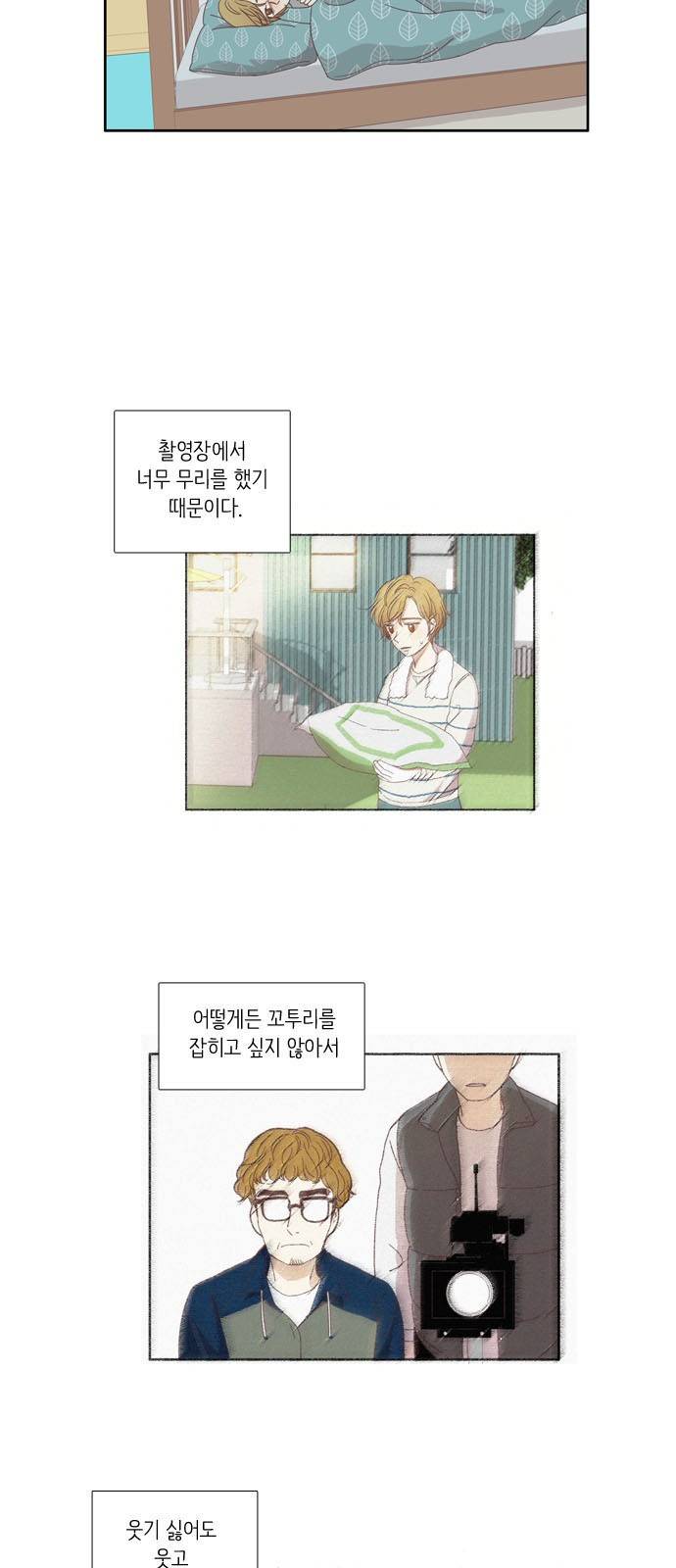 소녀의 세계 107화 5