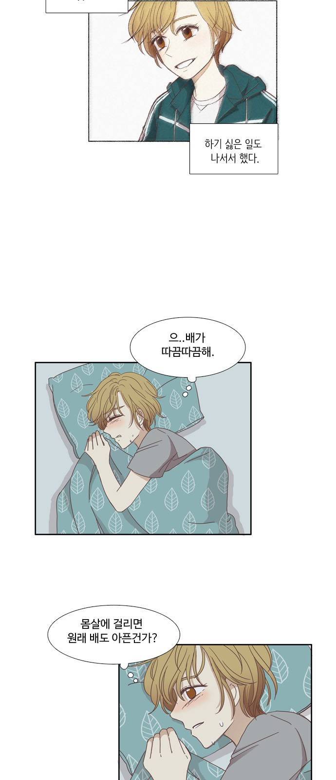소녀의 세계 107화 6