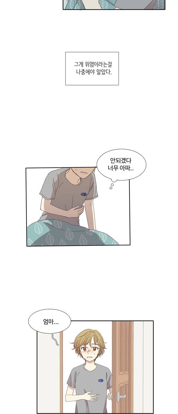 소녀의 세계 107화 7