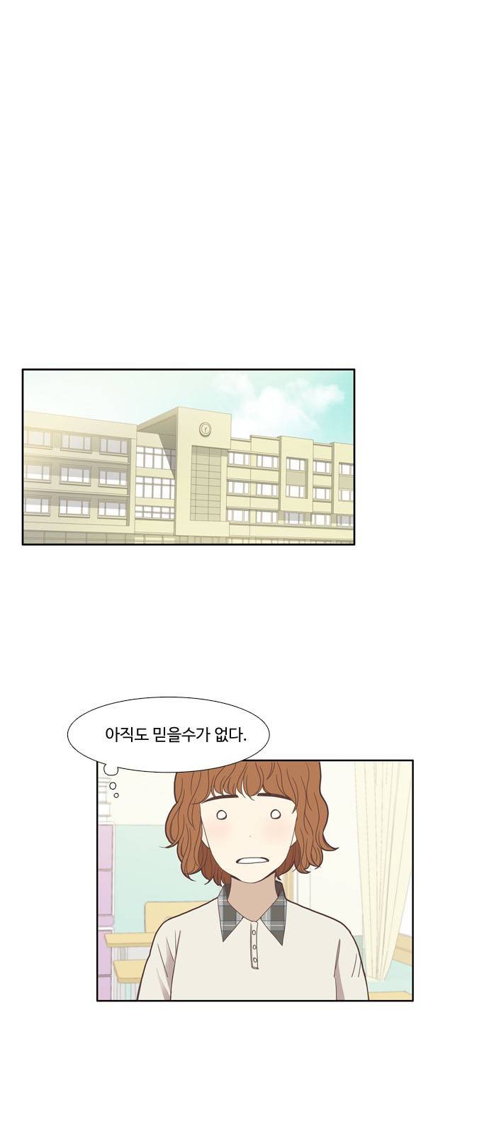 소녀의 세계 117화 5