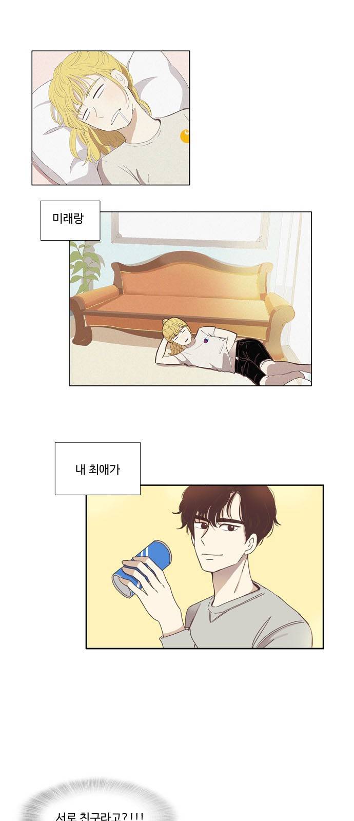 소녀의 세계 117화 6