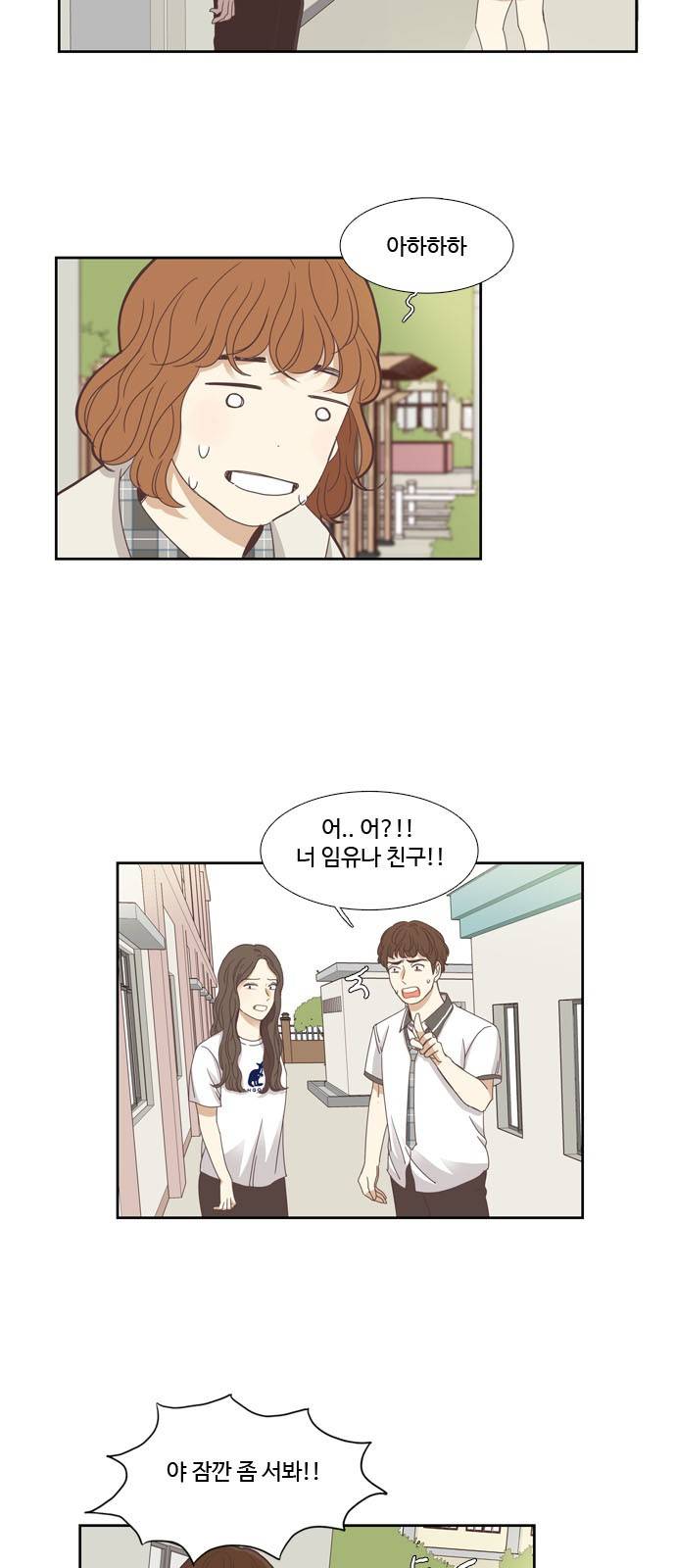 소녀의 세계 127화 2
