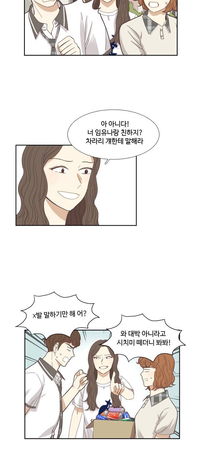 소녀의 세계 127화 4