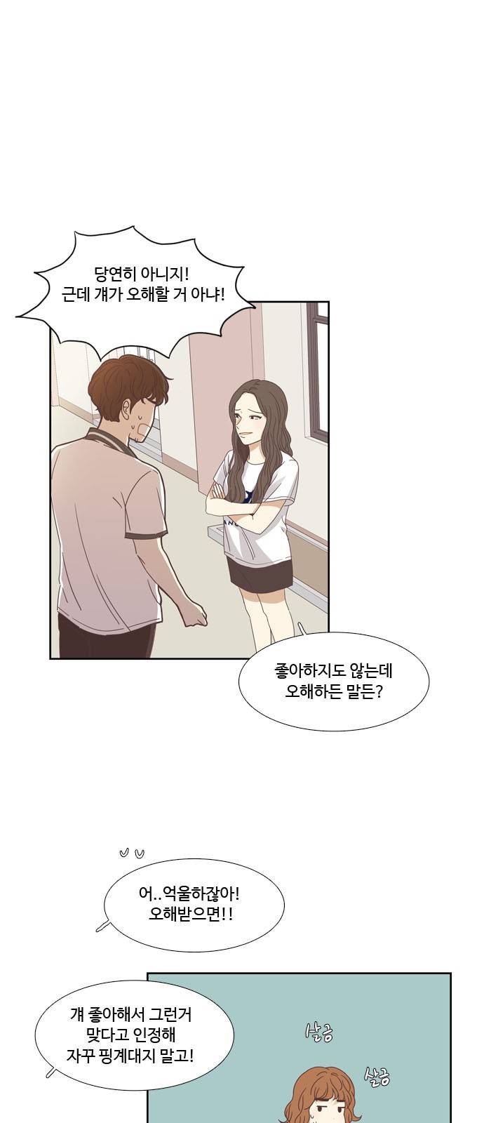 소녀의 세계 127화 5